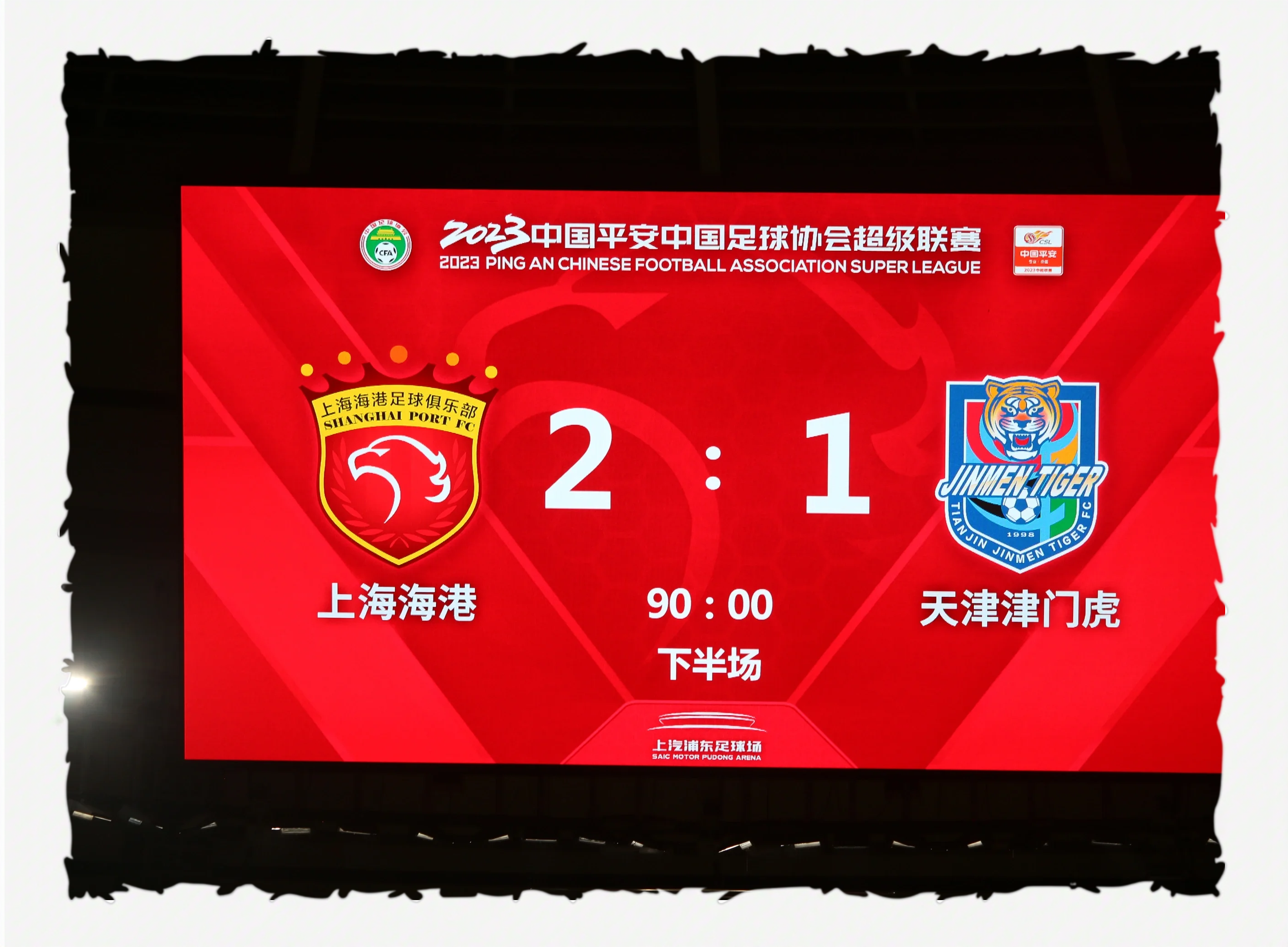 上港对手强劲,球队备战态势严密的简单介绍 上港对手强劲,球队备战态势严密的简单介绍