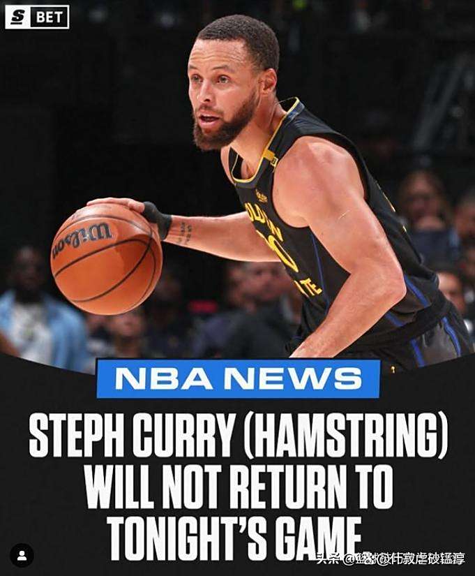 勇士连胜告急!库里受伤恐影响战绩 勇士连胜告急!库里受伤恐影响战绩