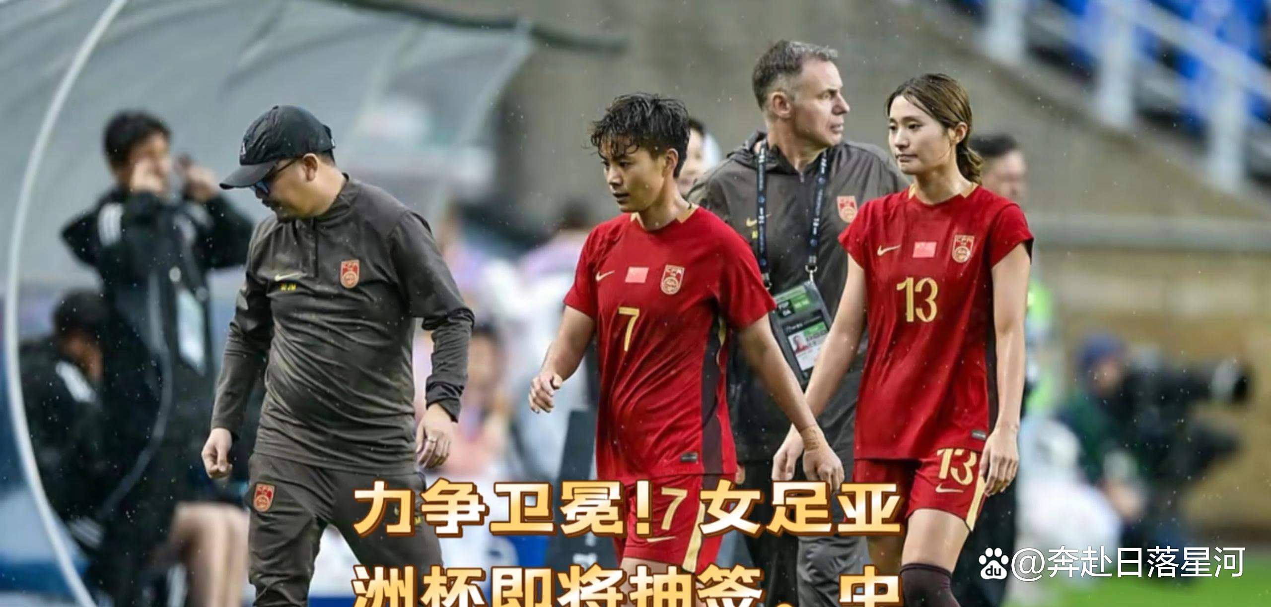 乐鱼登录-强队遭遇困境，女足比赛前景不明