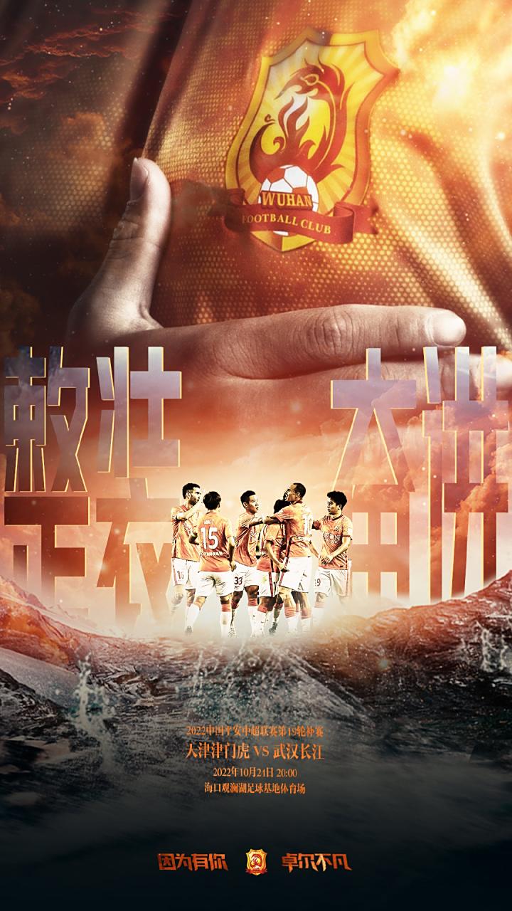 决战时刻:上港出击,恒大全力抗击 决战时刻:上港出击,恒大全力抗击