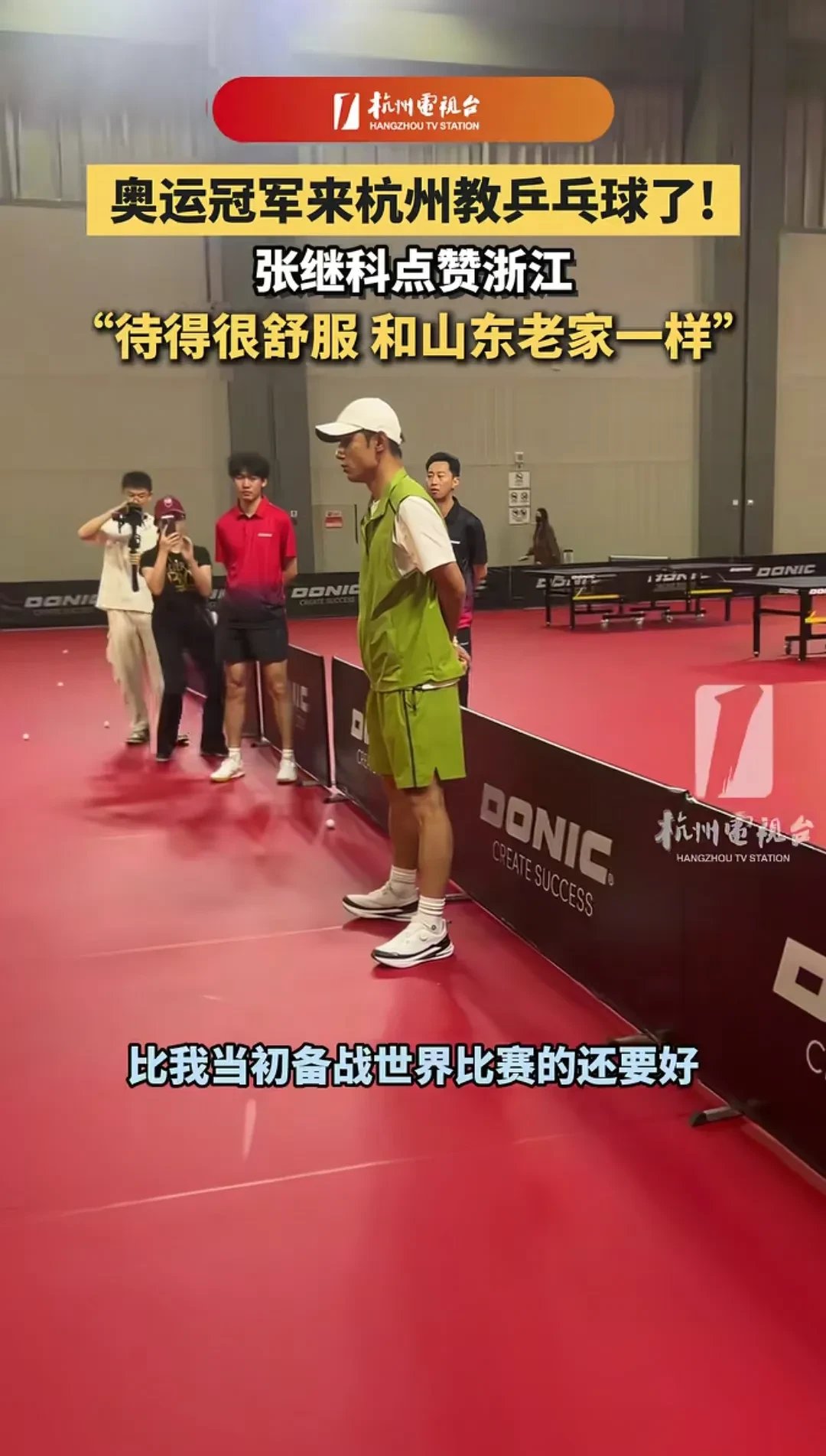 奥地利乒乓球队鏖战中国乒乓球队,张继科完成帽子戏法 奥地利乒乓球队鏖战中国乒乓球队,张继科完成帽子戏法